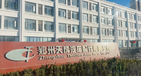 郑州天成荣获上汽集团乘用车郑州分公司2024年度“郑州属地供方协同奖”殊荣